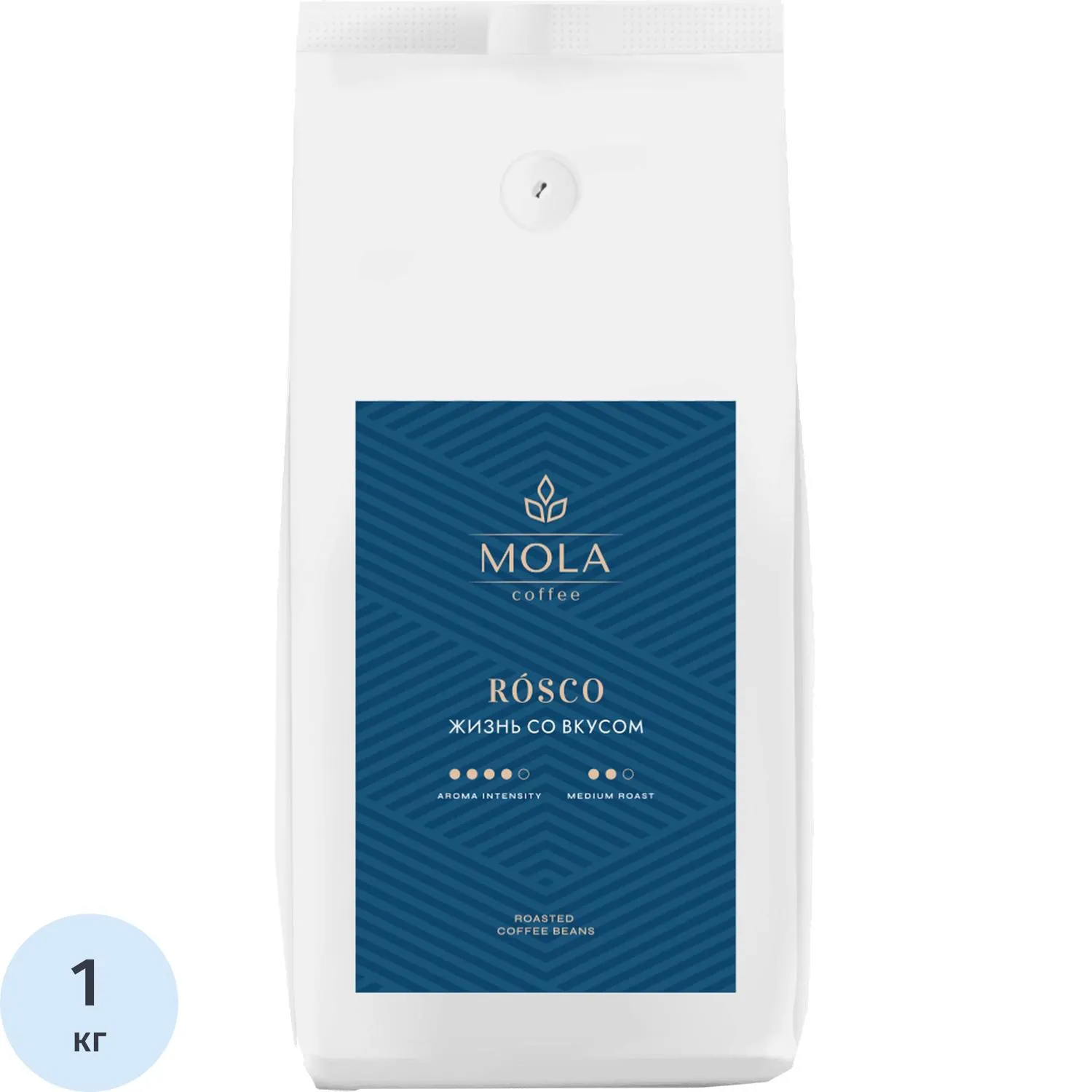 Кофе в зёрнах Mola Rosco 1 кг (пакет)