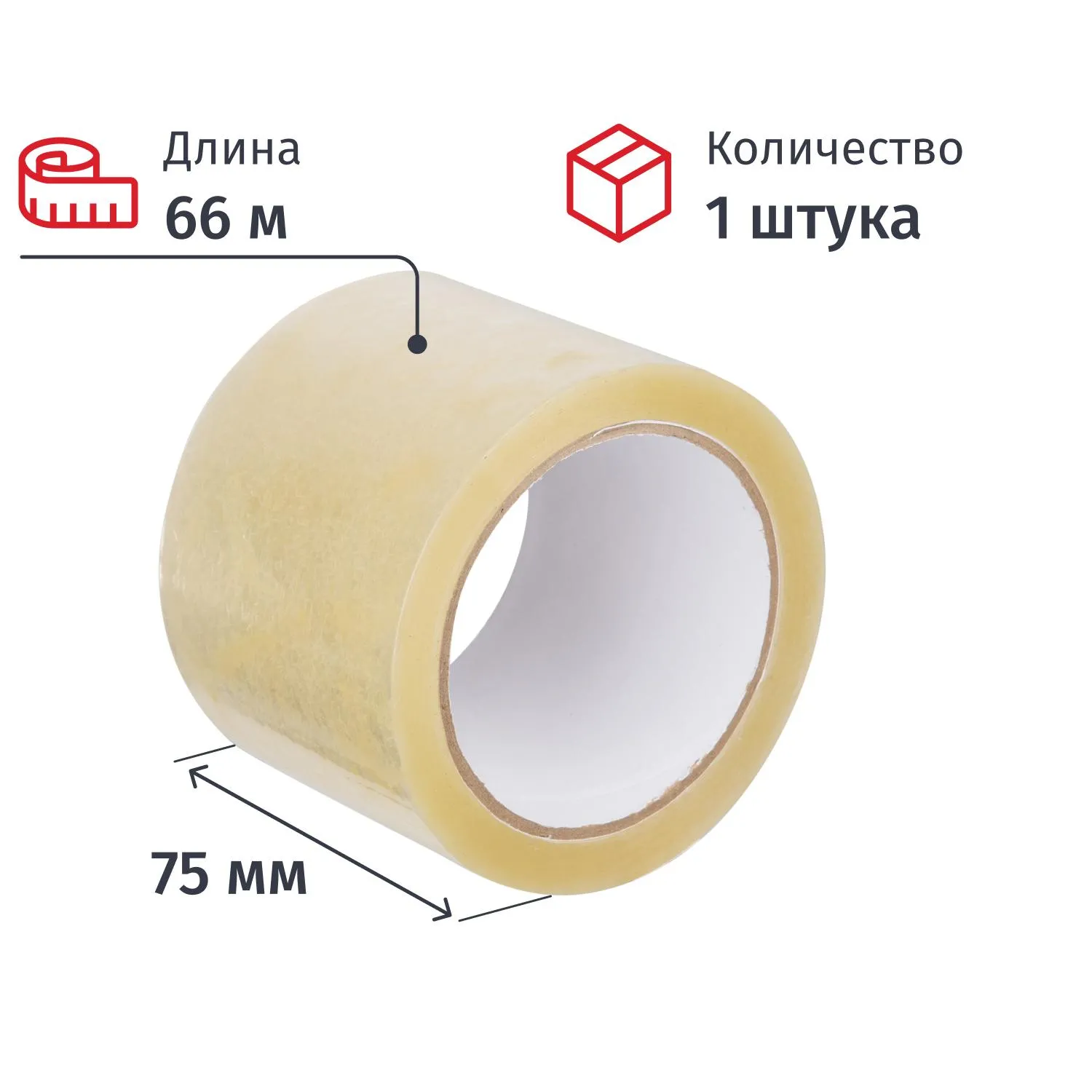 Клейкая лента односторонняя упаковочная 75 мм x 66 м 47 мкм прозрачная