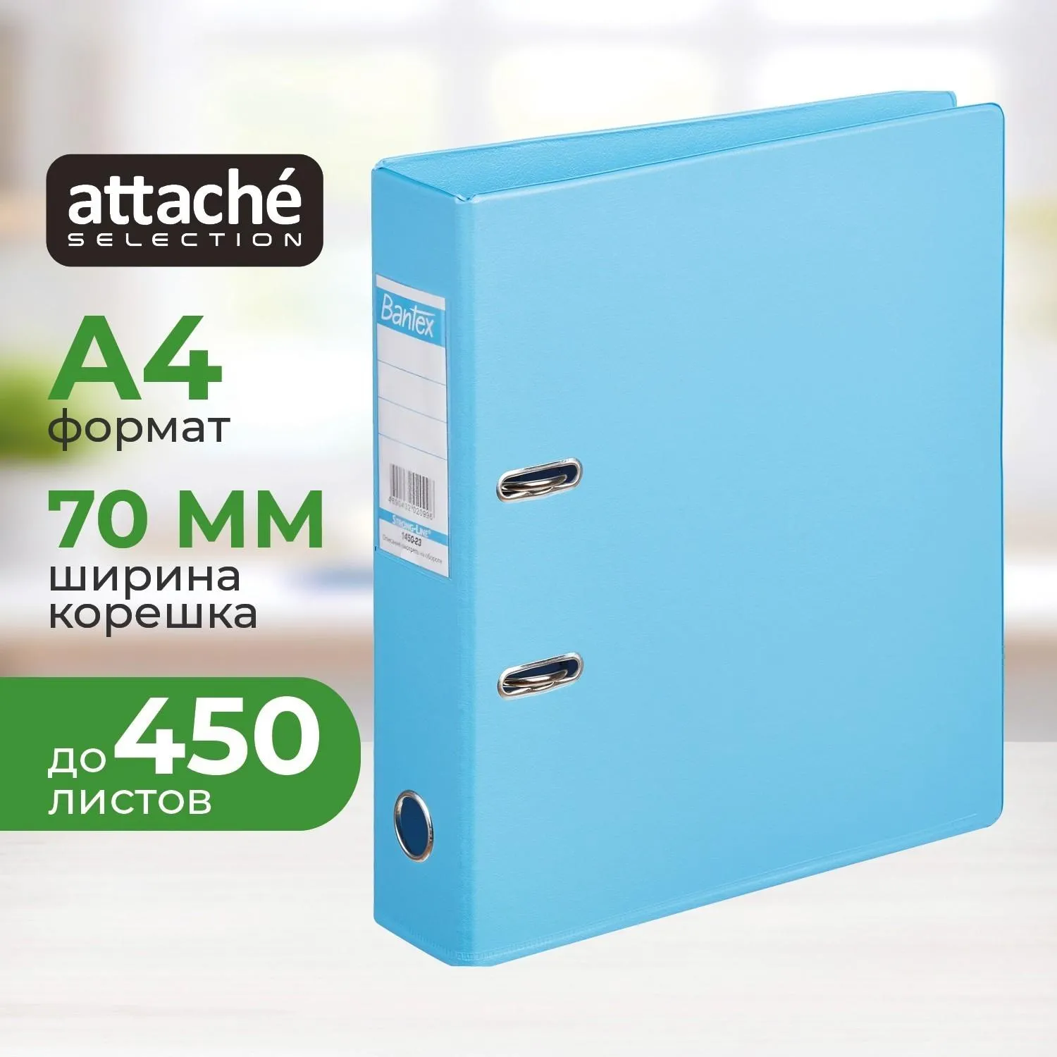 превью Папка-регистратор Attache Selection (Bantex) коллекция Strong 70 мм голубая ПВХ с технологией Strong Line