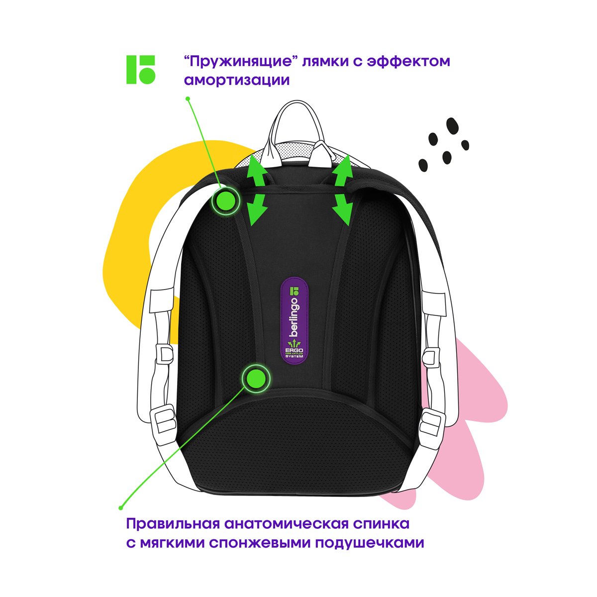 Ранец Berlingo Expert Mini «So beautiful» 36×27×14см, 2 отделения, 2 кармана, анатомическая спинка, мешок для обуви