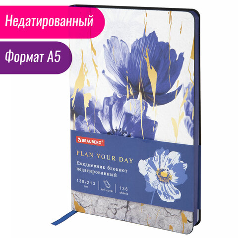 Ежедневник недатированный А5 (138×213мм), BRAUBERG_Серия_5наз3, гибкий, 136л, кожзам, 