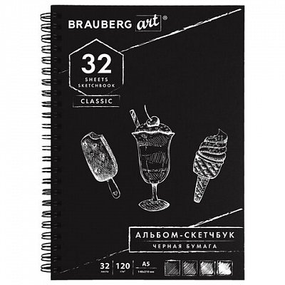 Альбом-скетчбук, черная бумага, А5, 148×210 мм, 120 г/м2, 32 л., гребень, BRAUBERG ART «CLASSIC»