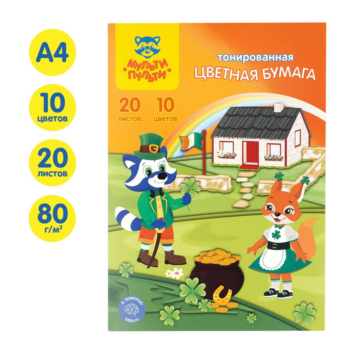 Цветная бумага A4, Мульти-Пульти, 20л., 10цв., тонированная, в папке