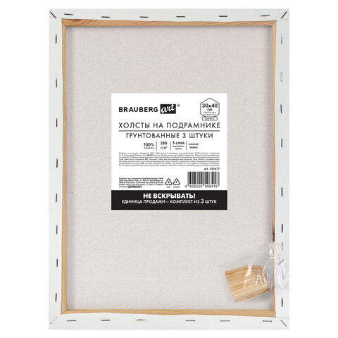 превью Холсты на подрамнике, набор 3 штуки, BRAUBERG ART BASIC, 30×40 см, 280 г/м2, хлопок, грунт