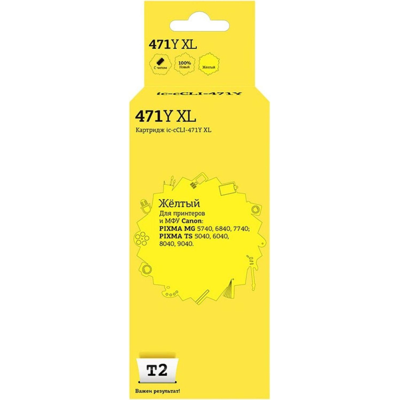 превью Картридж струйный T2 CLI-471Y XL (IC-CCLI-471Y_XL) жел. для Canon MG5740