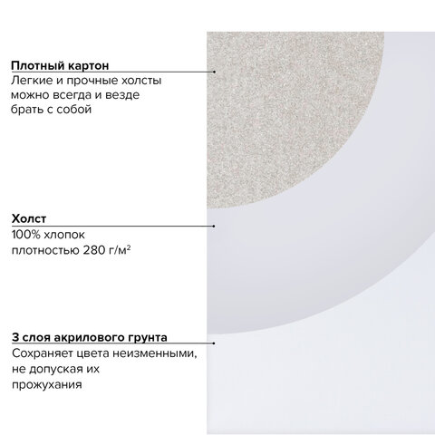 Холст на картоне BRAUBERG ART «CLASSIC», 35×45 см, грунтованный, 100% хлопок, мелкое зерно
