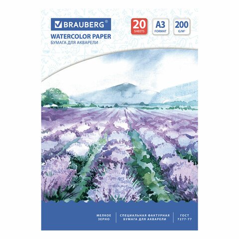 превью Папка для акварели БОЛЬШОГО ФОРМАТА А3, 20 л., 200 г/м2, BRAUBERG, 297×420 мм, ГОСТ 7277-77