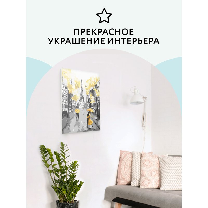Картина по номерам на картоне ТРИ СОВЫ «Золотой Париж», 30×40см, с акриловыми красками и кистями