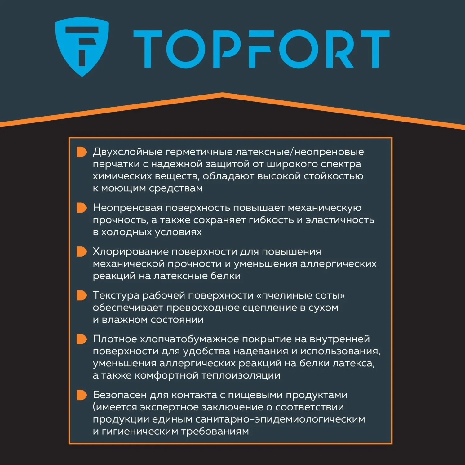 Перчатки КЩС латекс/неопрен TOPFORT Профхим Нео К80 Щ50 цв. желт/син р.7, ПС