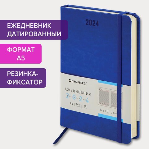Ежедневник датированный 2024 А5 138×213 мм, BRAUBERG «Metropolis Special», под кожу, синий