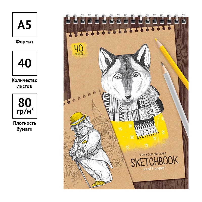 Скетчбук 40л. А5 на гребне ArtSpace «Craft style», 80г/м2, крафт