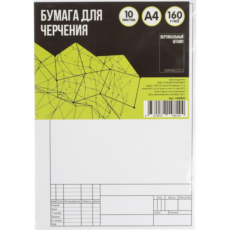 Папка для черчения №1 School (А4, 10 листов) с вертикальным штампом арт.  1169633 - купить в Москве оптом и в розницу в интернет-магазине Deloks