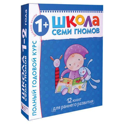 превью Книга Школа семи гномов 1-2 года Полный годовой курс (12 книг)