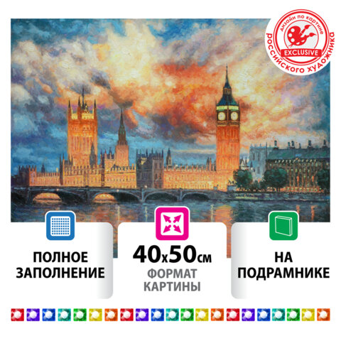 превью Картина стразами (алмазная мозаика) 40×50 см, ОСТРОВ СОКРОВИЩ «Небо Лондона», на подрамнике