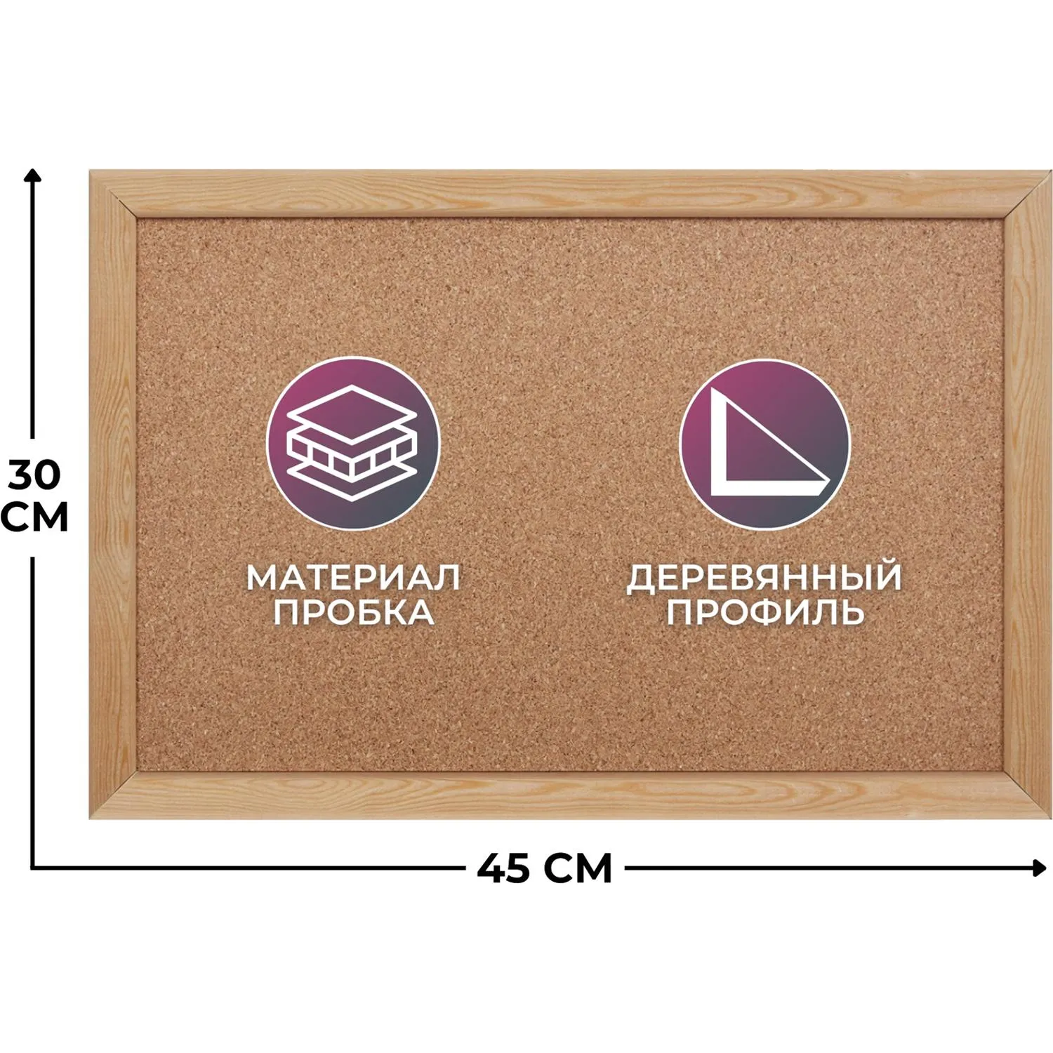 Доска пробковая 30х45 см Attache (Attache Economy) Classic деревянная рамка