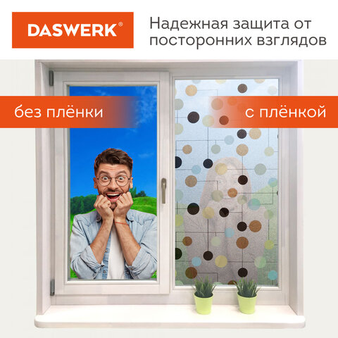 Пленка на окно самоклеящаяся статическая БЕЗ КЛЕЯ солнцезащитная 75×150 см «Шарики» DASWERK608593