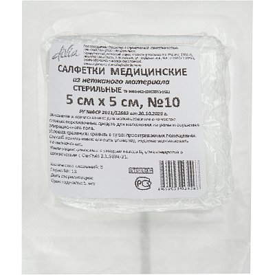 Салфетки нетканые, стер, 5×5см, №10, пл.40, 8 слож., 10шт/уп ШК34263