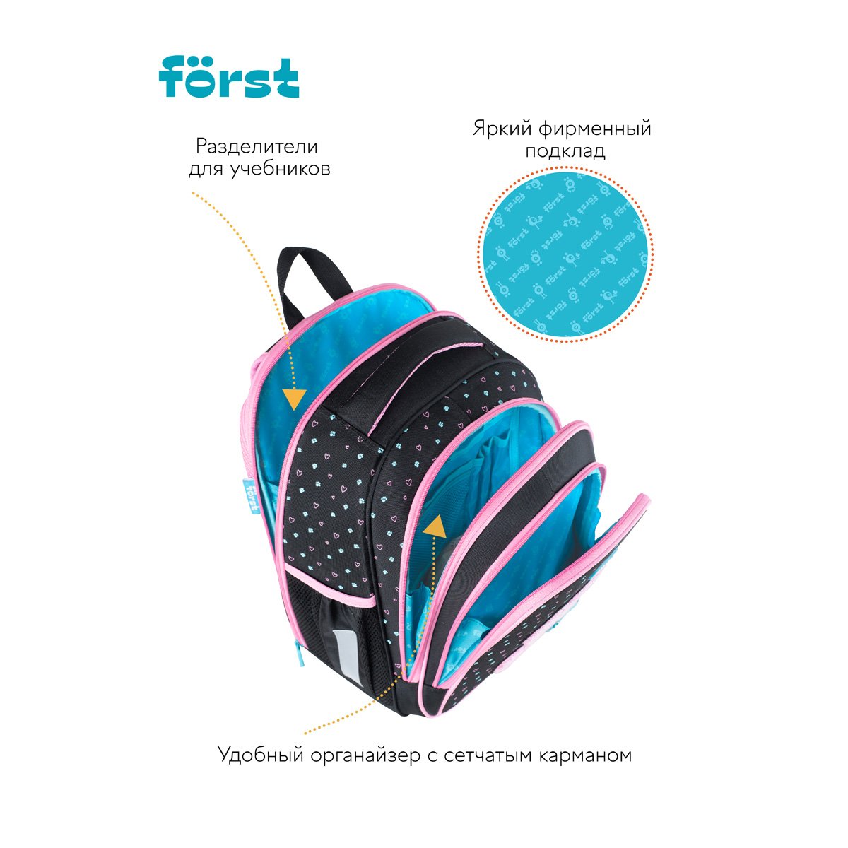 Ранец Först F-BASE «Kitty-sweety» 36×29×17 см, 3 отделения, 2 кармана, анатомическая спинка