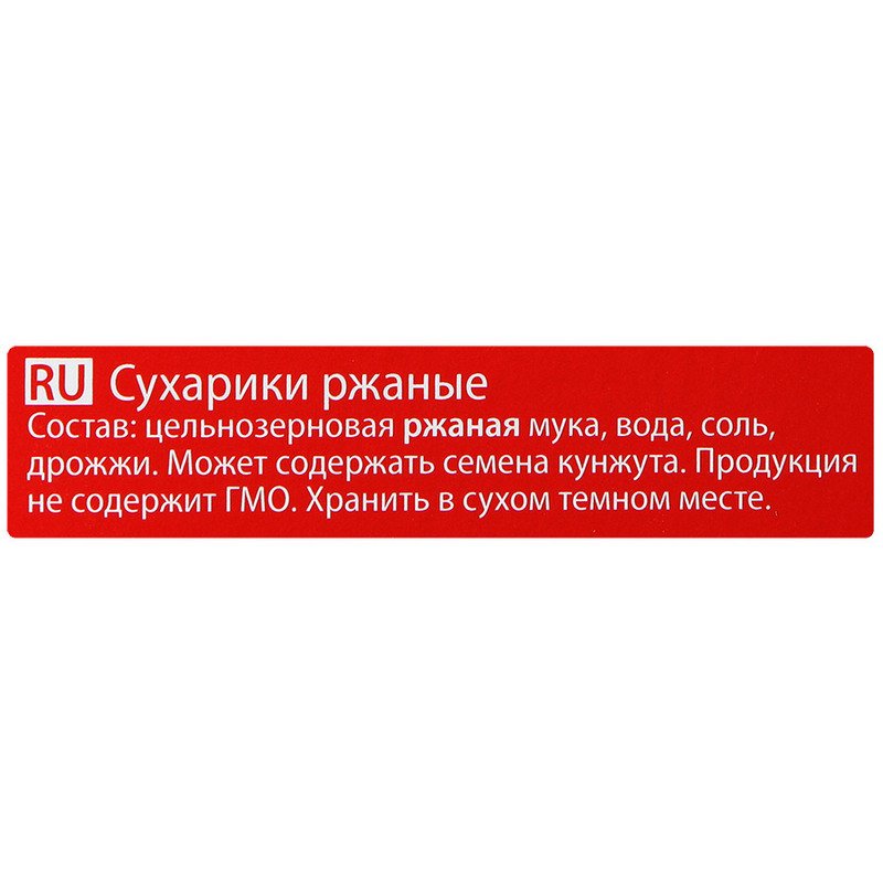 Сухарики FINN CRISP Original Taste ржаные 200 г
