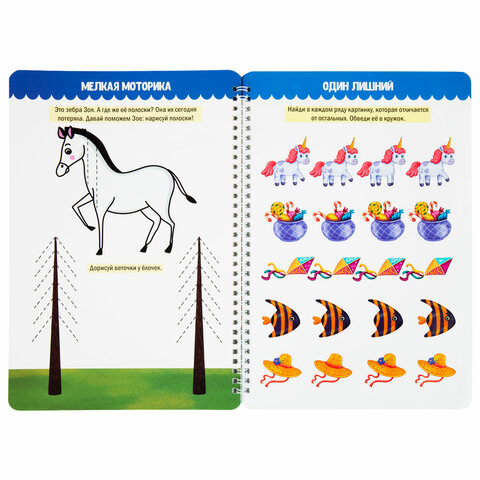 Тетрадь многоразовая с заданиями «ПИШИ-СТИРАЙ-ИГРАЙ 3+»205×297х10 мм30 стр. ПП46516