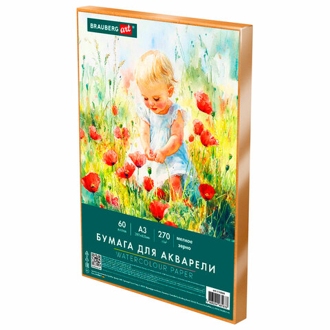 превью Бумага для акварели А3 60 л., 270 г/м2, мелкое зерно, в коробке, BRAUBERG ART CLASSIC, «Весна»