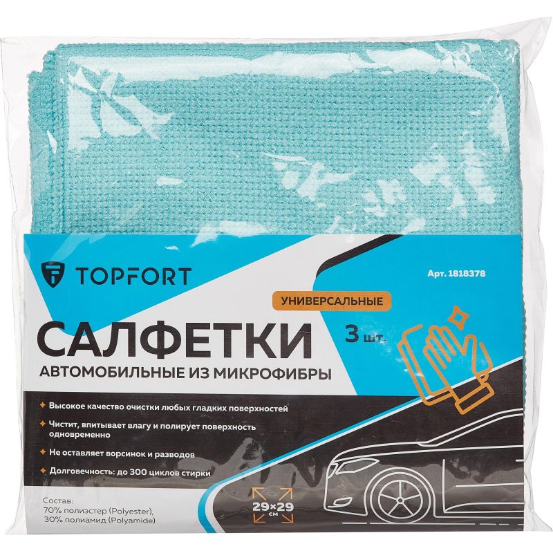 превью Салфетки универсальные автомобильные из микрофибры TOPFORT 3 шт/уп