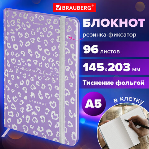 Блокнот с резинкой в клетку 96 л., А5 145×203 мм, твердая обложка с фольгой, BRAUBERG, «Leopard»