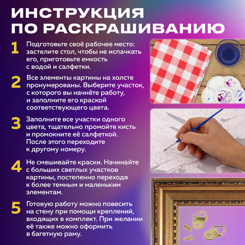 Картина по номерам 40×50 см, ОСТРОВ СОКРОВИЩ «Букет», на подрамнике, акрил, кисти