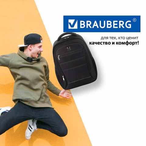 Рюкзак BRAUBERG URBAN универсальныйс отделением для ноутбуканагрудный ремешокImpulse46×16х32 см229875