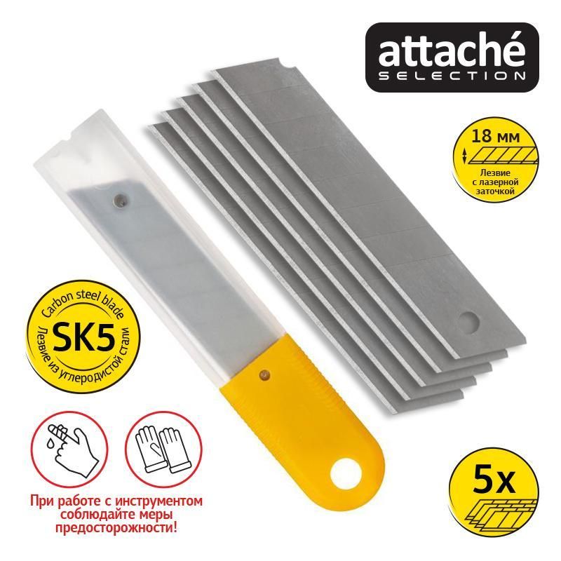 Лезвие сменное Attache Selection SX18S-10 18 мм сегментированные (10 штук в упаковке)