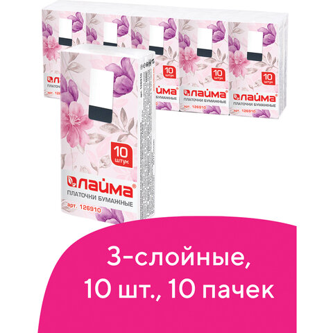 превью Платки носовые ЛАЙМА, 3-х слойные, 10 шт. х (спайка 10 пачек), 20×20 см