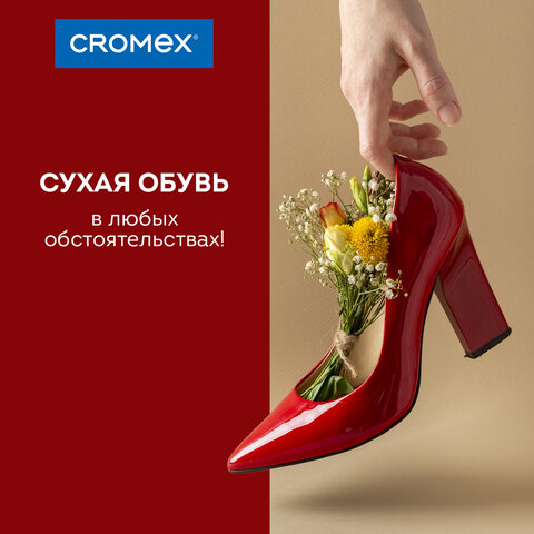Сушилка для обуви электрическая, раздвижная, сушка для обуви, 12 Вт, CROMEX, SD4
