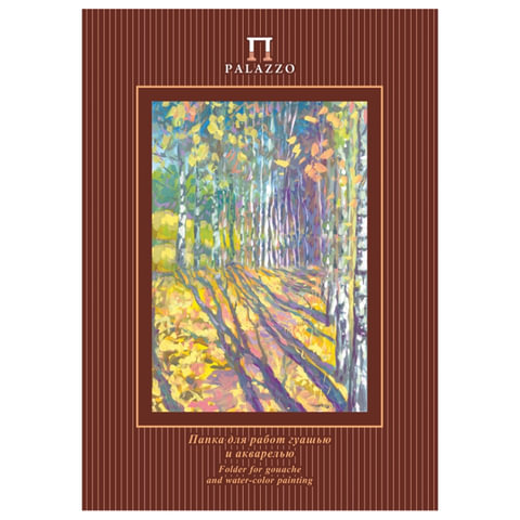 превью Папка для гуаши и акварели, А4, 210×297 мм, 20 л., целлюлозная бумага 160 г/м2, «Бабье лето»