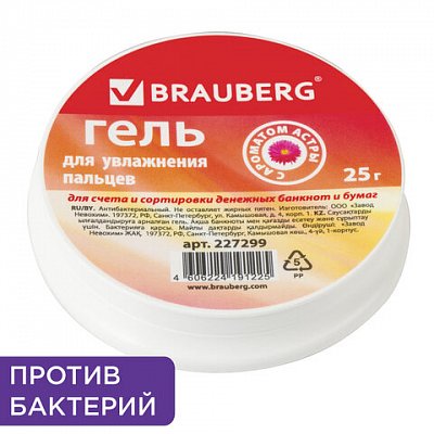 Гель для увлажнения пальцев BRAUBERG, 25 г, c ароматом астры, розовый