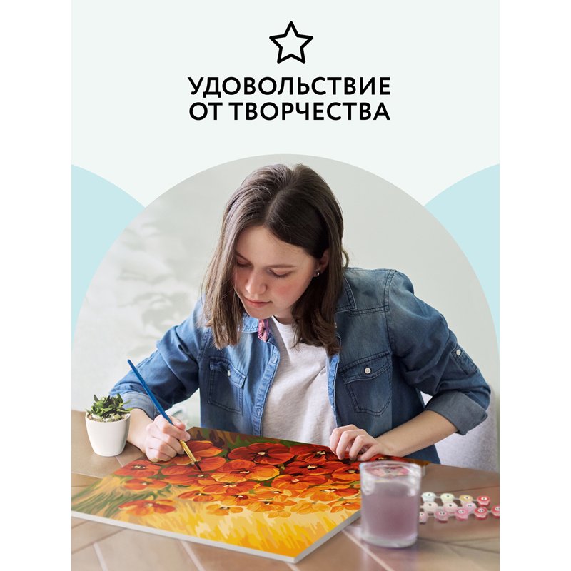 Картина по номерам на холсте ТРИ СОВЫ «Маковое поле», 40×50см, с акриловыми красками и кистями