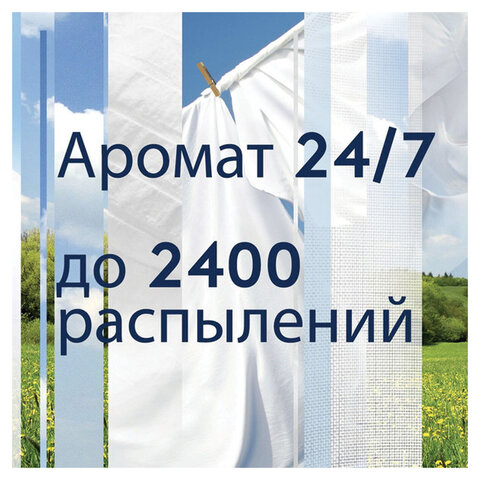 Освежитель воздуха диспенсер автоматический со сменным баллоном 269 мл, GLADE «Свежесть белья»