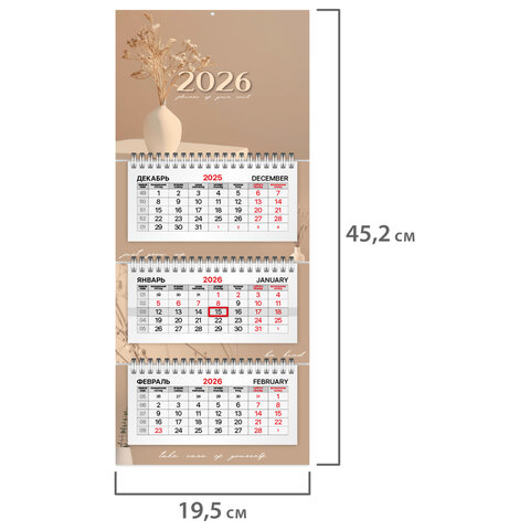 Календарь квартальный 2026г, 3 блока 3 гребня бегунок, офсет, BRAUBERG EXTRA MINI, Нежность