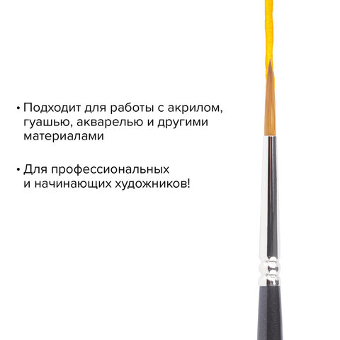 Кисть художественная профессиональная BRAUBERG ART, синтетика мягкая, под колонок, круглая, № 4, короткая ручка