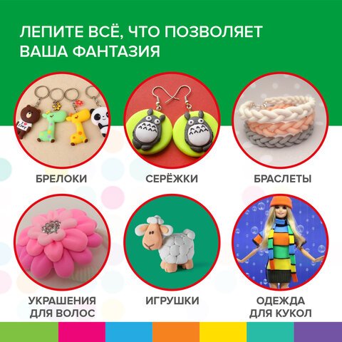 Пластилин супер лёгкий застывающий 60 шт. (36 цветов + 2 х 12 базовых), 600 г, 3 стека, BRAUBERG KIDS