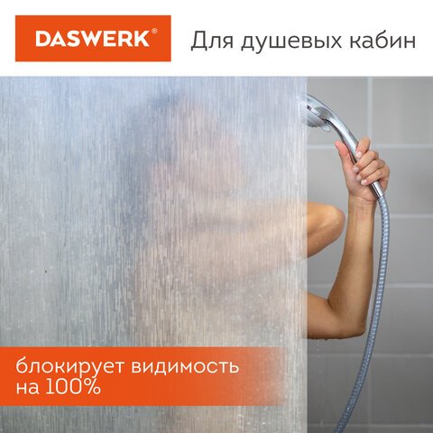 Пленка на окно самоклеящаяся статическая БЕЗ КЛЕЯ солнцезащитная 75×150 см «Карбон» DASWERK608581