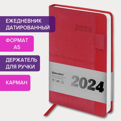 Ежедневник датированный 2024 А5 138×213мм BRAUBERG Pocket, под кожу, карм, держатель для ручки, красный