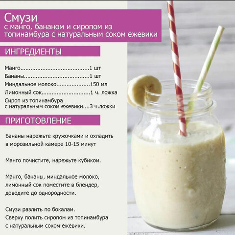 Заменитель сахара натуральный, сироп из топинамбура, TEABREEZE, 280 г ...