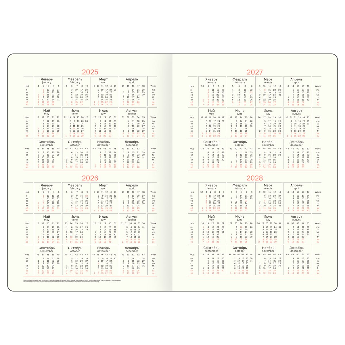 Ежедневник датированный 2025г., А5, 176л., твердый переплет, кожзам, BG «Pattern. Beige», бежевый