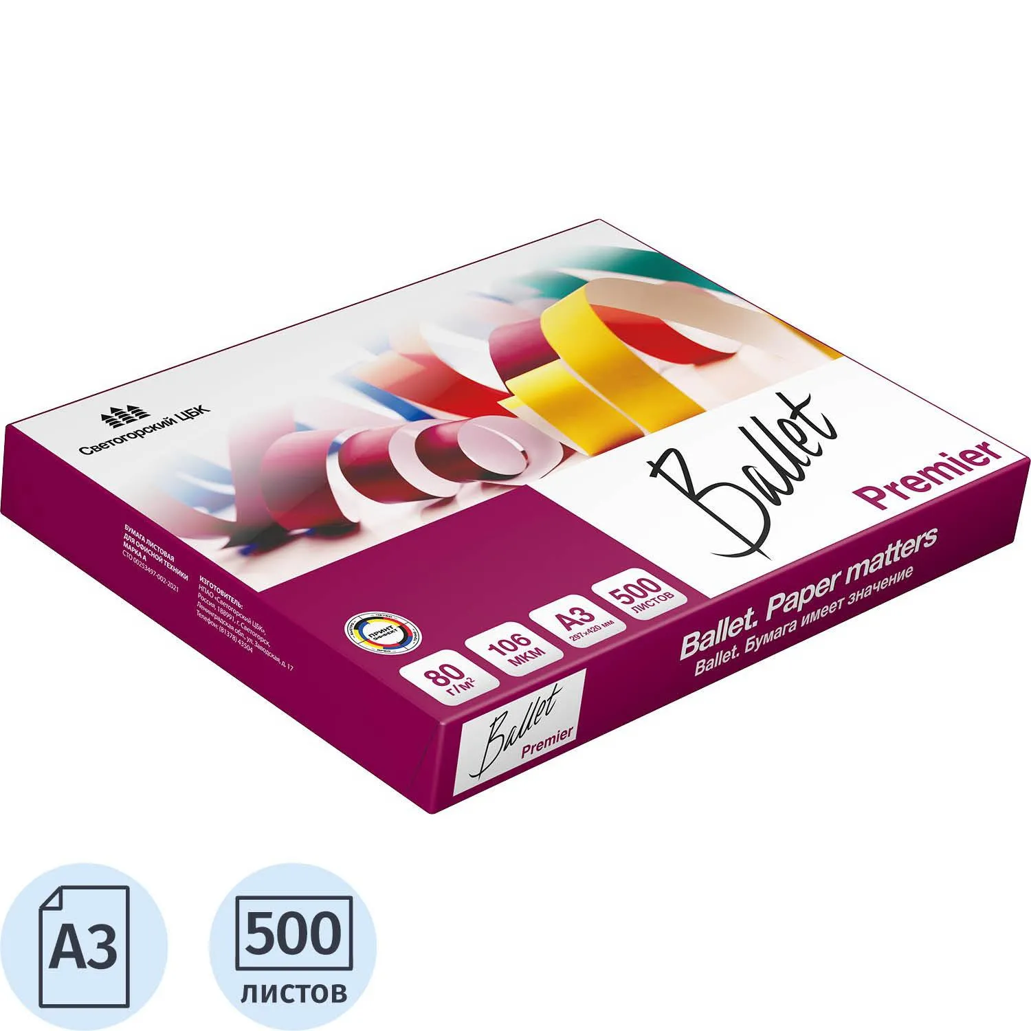 Бумага офисная Ballet Premier А3 80 г/кв.м марка A 160 CIE (500 листов)