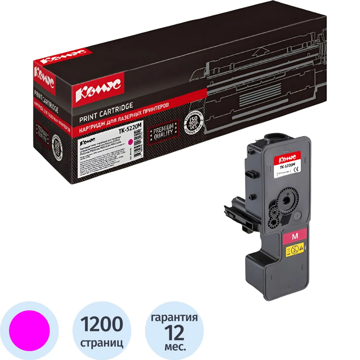 Тонер-картридж Комус TK-5220M 1T02R9BNL1 для Kyocera пурпурный совместимый