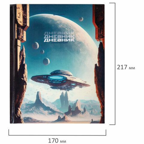Дневник 5-11 класс 48 л., твердый, BRAUBERG, глянцевая ламинация, с подсказом, «Мир будущего»