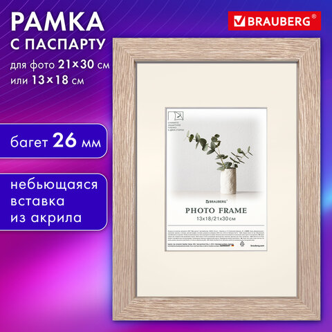 превью Рамка 21×30 см с паспарту 13×18 см, небьющаяся, багет 26 мм, МДФ, BRAUBERG «Ambassador», цвет дуб