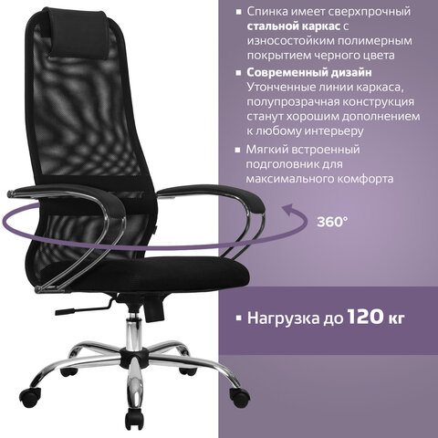 Кресло для руководителя Metta SU-B-8 черное (сетка/ткань, хромированный металл)