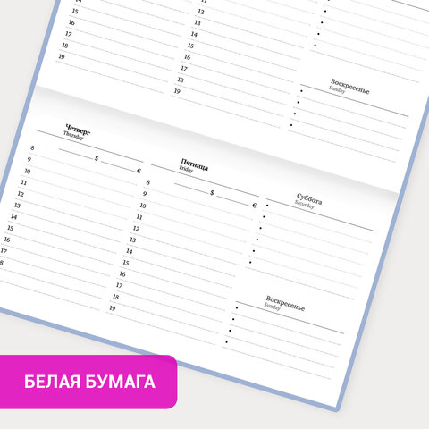 Еженедельник недатированный с резинкой 171×93 мм, BRAUBERG, твердый, 64 л., «Minimal», голубой