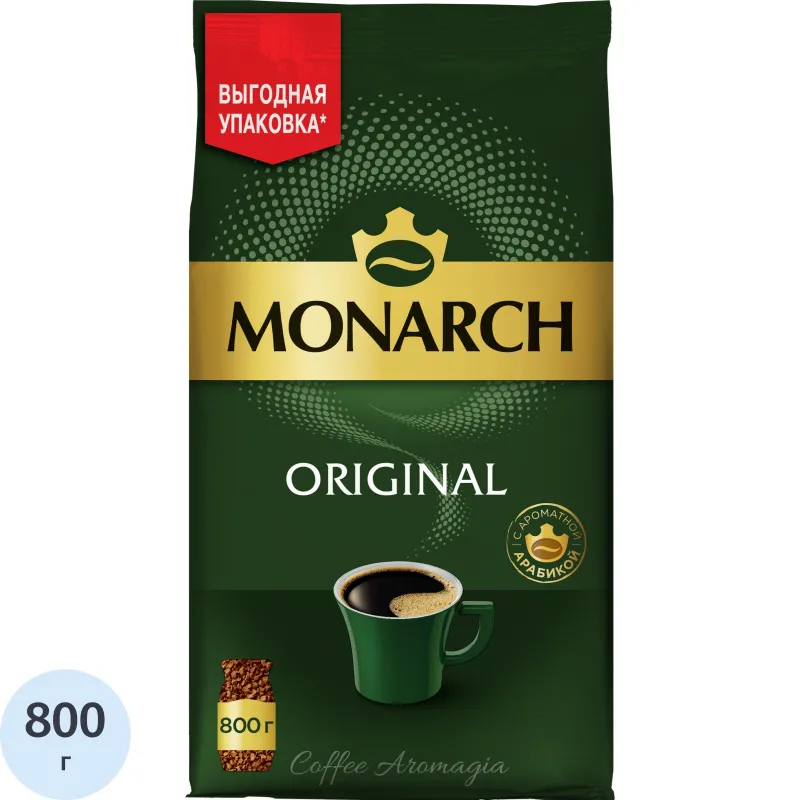 Кофе растворимый сублимированный Monarch Original 800 г (пакет)